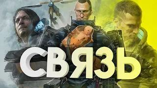 Как Джеки Уэллс смог выжить? | ЕдИнАя сВяЗь Cyberpunk 2077 и Death Stranding