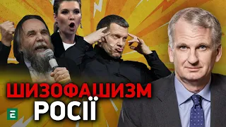 🔥СНАЙДЕР: Шизофашизм Росії. Путін ЗАКОПУЄ Росію і з кожним днем стає гірше