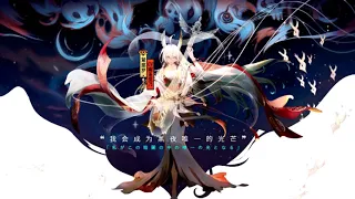 Onmyoji: SSR Kinnara Theme song