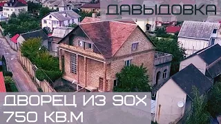 Продажа 3-х домов на участках по 6 соток в ДАВЫДОВКЕ.СИМФЕРОПОЛЬ. СВЕТ.ГАЗ.ВОДА.