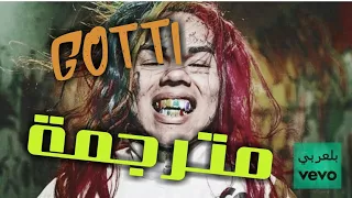 6ix9ine - "Gotti" Lyrics مترجمة