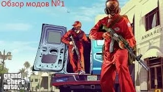 Обзор модов для Gta 5. №1 (Спутниковая карта)