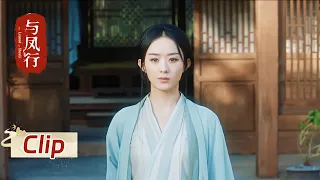 EP04 CLIP: When bullies pick on Xingyun, Shen Li fiercely protects him｜The Legend of Shen Li