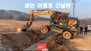 6w 굴삭기 수로관 건너기