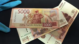 Новые 5000 рублей 2023 года - обзор банкноты, водяные знаки, защитные элементы и актуальная цена!