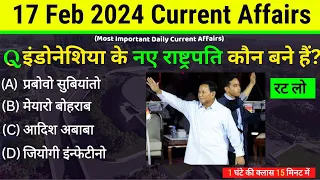 17 February Current Affairs 2024 Daily Current Affairs Current Affairs Today Today Current Affairs