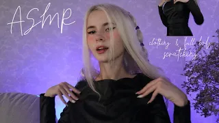 АСМР 🍑 СКРЭТЧИНГ ПО ОДЕЖДЕ 🥰 ASMR FABRIC / CLOTH SCRATCHING