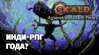Новая партийная RPG - SKALD: Against the Black Priory - Первый взгляд