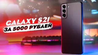 Купил GALAXY S21 за 5000 рублей на Алиэкспресс! Что приехало!?