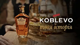 KOBLEVO - Твоя Історія