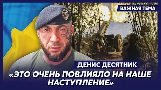 Командир израильского спецназа Десятник о переходе вагнеровца на сторону Украины