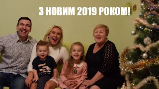 С Новым 2019м годом из Крыма.