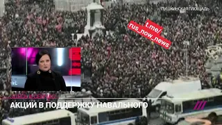 Протесты в России 23.01.2021