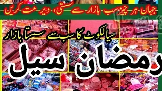 Jumerat Bazaar | Sasta Bazaar | Imam Shab Bazaar Sialkot | Sialkot City Walk Touring-Household Items