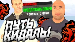 ПУТЬ КИДАЛЫ НА BLACK RUSSIA (#1) // ПРОДАЮ BMW M5 F90 // CRMP MOBILE