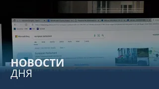 Новости дня | 24 ноябрь — утренний выпуск