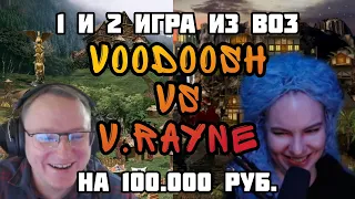 Герои 3. HOTA:JC. VooDooSh(Оплот) vs Valerie_Rayne(Причал) 12.11.2021