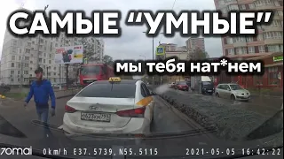 Подборка САМЫХ "УМНЫХ" водителей #508