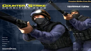 Counter-Strike Condition Zero Deleted Scenes - Потерянная причина #2(прохождение на русском)