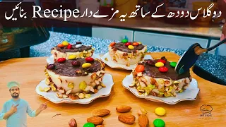 Dessert in 10 minutes | Fast and delicious | Without Oven | Without Egg | Without Gelatin ||