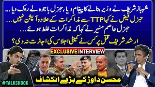 Mohsin Dawar's Exclusive Interview - Big Revelations | COAS Asim Munir - Arshad Sharif Murder case