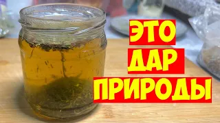 ПЬЮ И ОЖИВАЮ! БЛЯШЕК И ТРОМБОВ НЕТ! ЗРЕНИЕ КАК В 17! ЯСНЫЙ УМ! КРЕПКИЙ ИММУНИТЕТ! Снизит  сахар