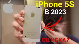 IPHONE 5S В 2023! ПРЕВРАТИЛСЯ В КИРПИЧ? СТОИТ ЛИ ПОКУПАТЬ?