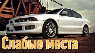 Mitsubishi Galant VIII недостатки авто с пробегом | Минусы и болячки Митсубиси Галант 8