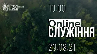 29 08 2021 Богослужение Online. Церковь Христиан Нового Завета