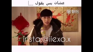 لاي exo  | قطع التصوير عشان بس يقول ....!😂💔