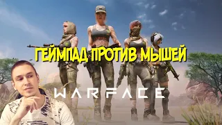 Стрим Варфейс пс4 Горгона - Я ВЕРНУЛСЯ В ОНЛАЙН | Warface 6 Сезон ps4 VTG Втг