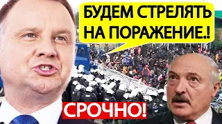 Срочное ЗАЯВЛЕНИЕ из Польши.! Мигранты и Лукашенко ОШАРАШЕНЫ.! Новые санкции ЕС против Беларуси.!