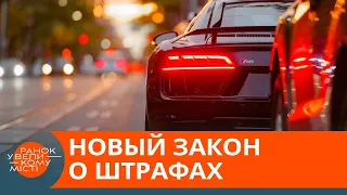 Автоштрафи виростуть? Чи допоможе новий закон знизити смертність на дорогах - ICTV