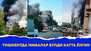 Тошкентда нималар булди катта ёнгин