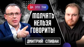 Арестович, Давос и вечные грабли украинцев! Дмитрий Спивак