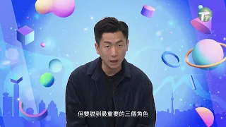 2024 04 13【城市串吧】馬貫東 訪問