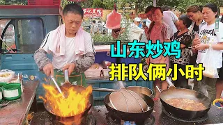 Shandong guys set up an open-air stall selling fried chicken