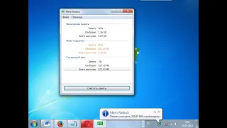 Как  очистить оперативную память в Windows 7,10.