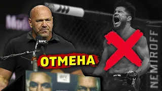 Отмена боя в UFC/Дана Уайт проведет турнир в Колизее?/Генри Сехудо травмирован/Звуки ММА