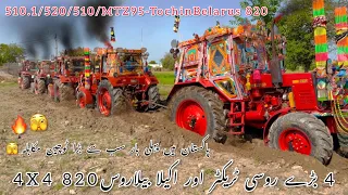 First Time In Pakistan 4 Big Tractor Tochin With 1 Tractor Belarus 820 & Belarus 510.1/520/510/Mtz95