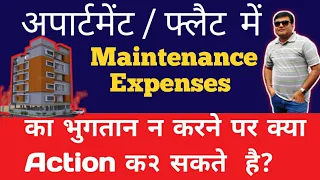 What Action plan against Non payment of maintenance cost in Apartment ? |Society maintenance rules