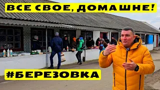 💥Такого рынка ты ещё не видел! Большой Воскресный базар в Березовке Одесская область⚓