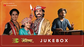 Punyashlok Ahilyabai | Jukebox | Devendra Bhome | Aetashaa Sansgiri | Rajesh Shringarpure | SET