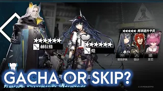 Arknights Gacha or Skip? - Kernel Headhunting Banners