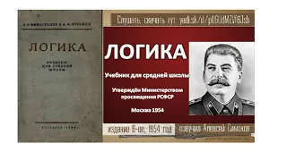 11.Экзистенциально-рациональная Психотерапия: "Логика" - С.Н.Виноградов и А.Ф.Кузьмин