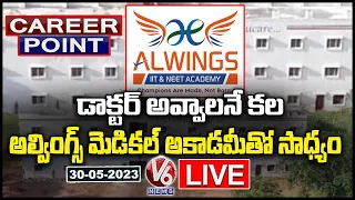 Career Point LIVE : Alwings Medical Academy | IIT & NEET Academy | V6 News