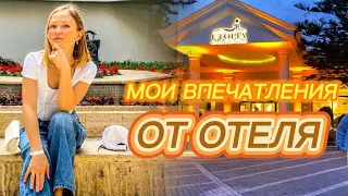 Мы дома! Мои впечатления от отеля Utopia Resort & Resıdence❗️Делюсь ощущениями после отдыха❗️