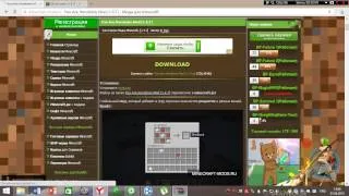 как установить мод you are herobrine 1.4.7