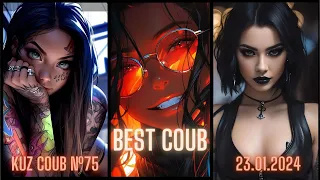 BEST COUB (KUZ COUB #74) 23.01.24 |Лучшие Приколы|Best COUB| Best CUBE | Reels Instagram | Shorts |