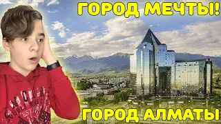 Город Алматы | Первая реакция на Город Алматы (Казахстан) | Almaty City